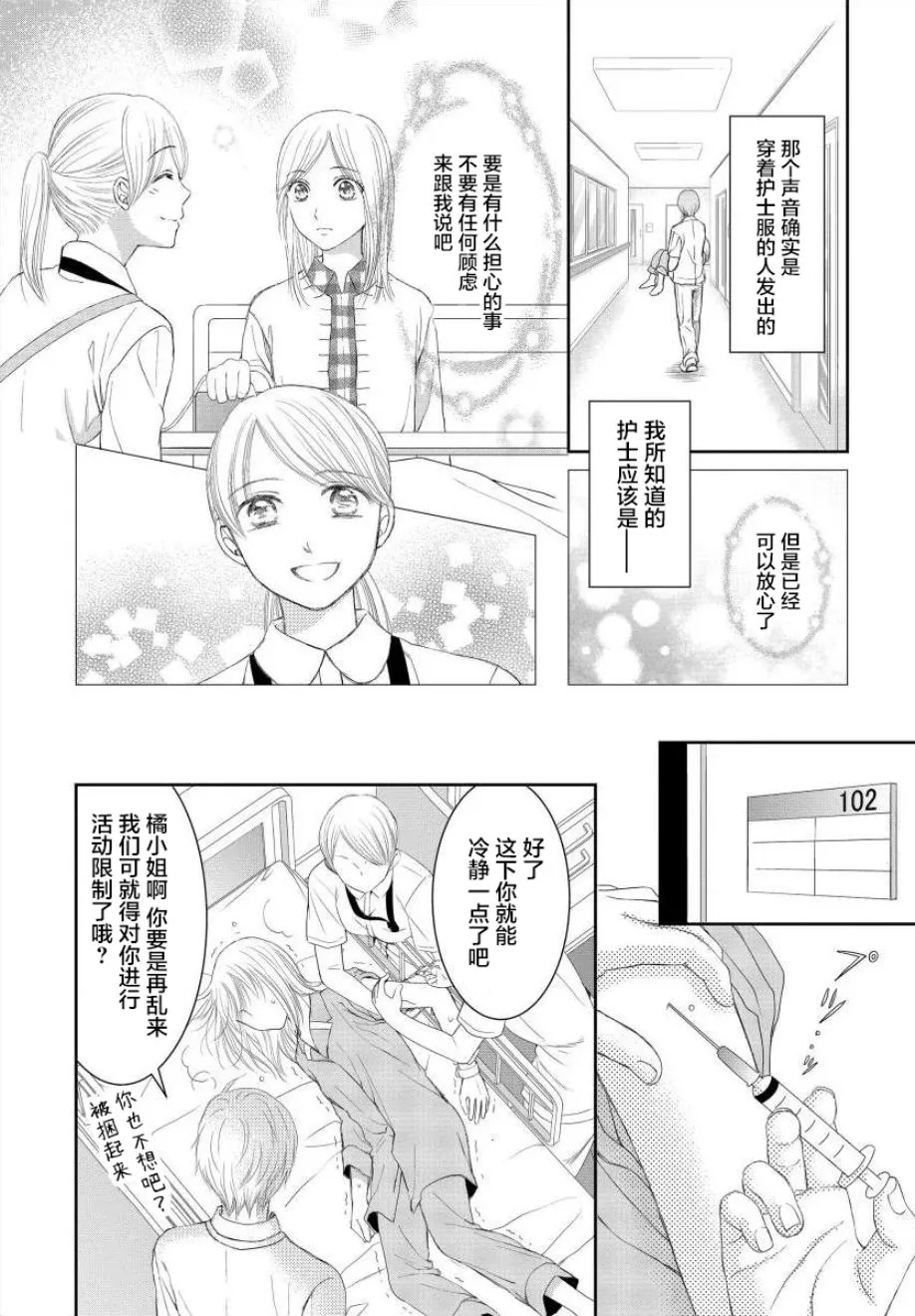 6话 第12页