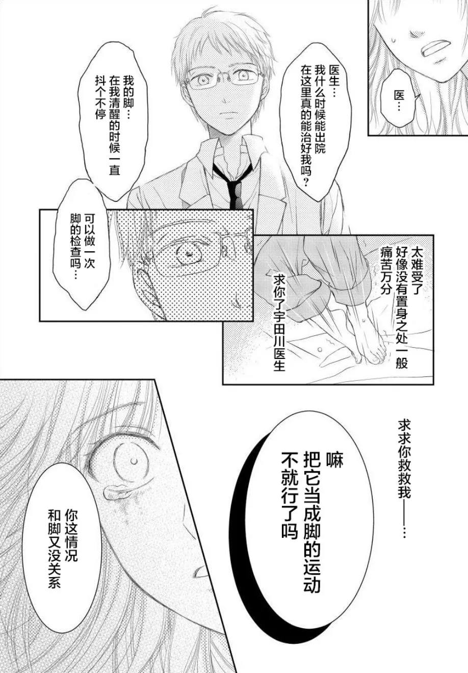 6话 第13页