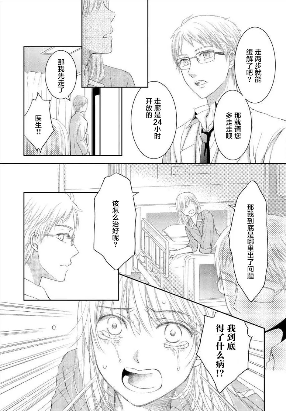 6话 第14页