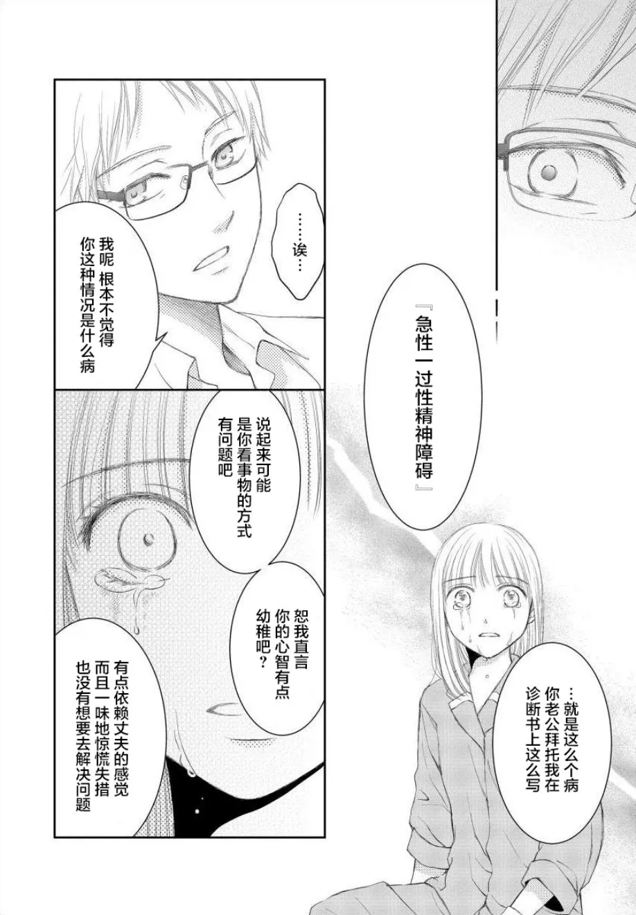 6话 第15页