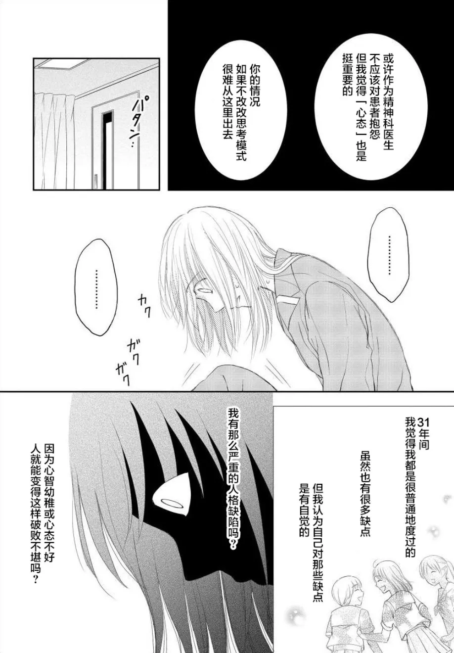6话 第16页