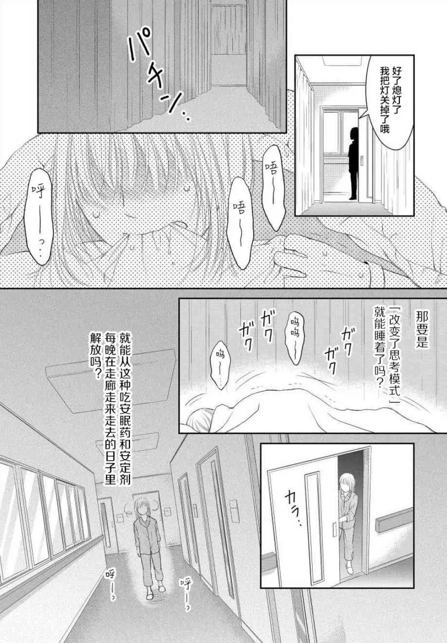 6话 第17页