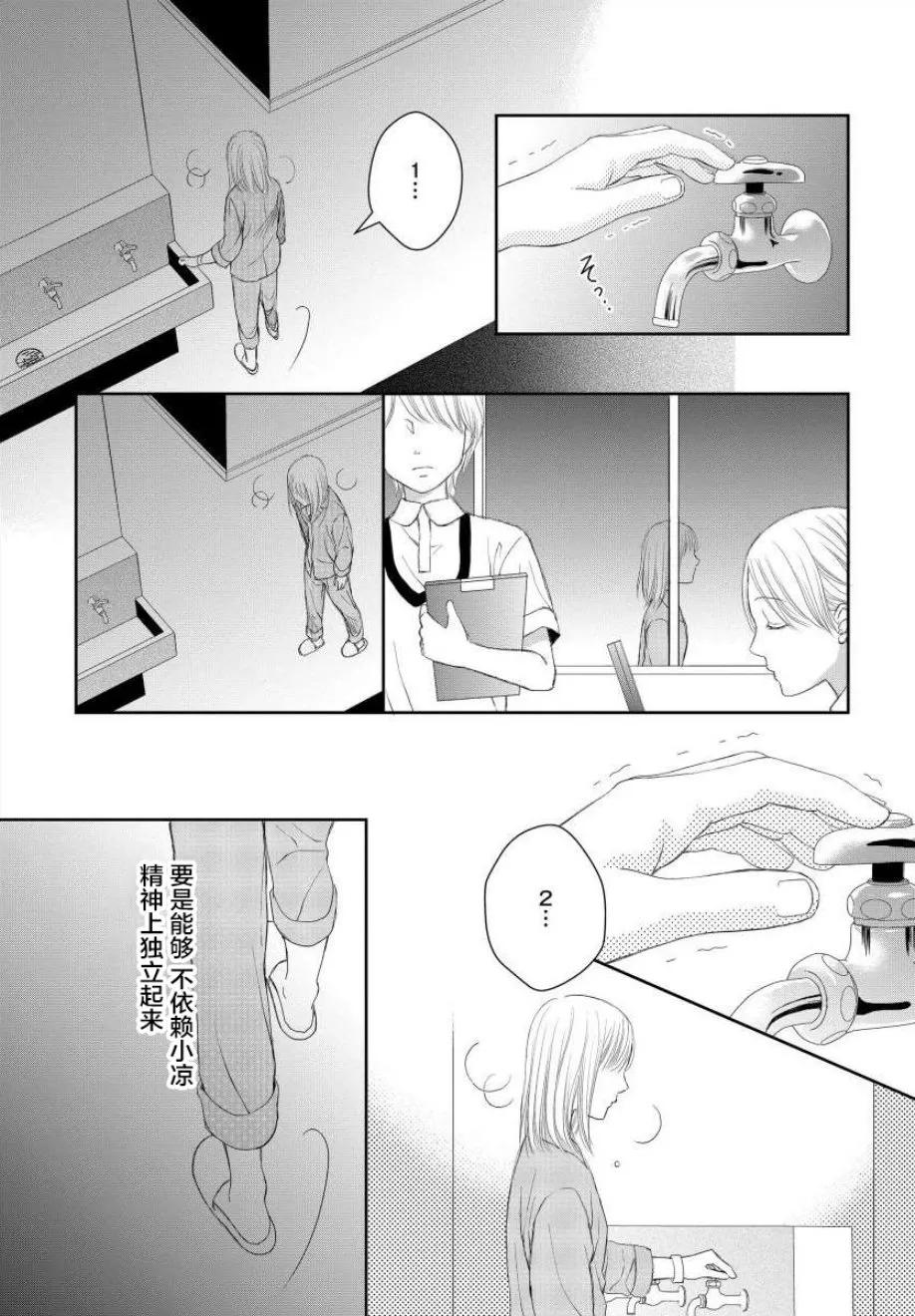 6话 第18页