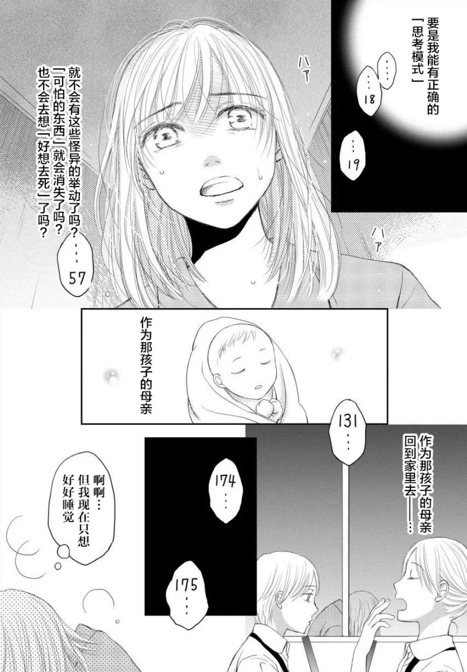 6话 第19页