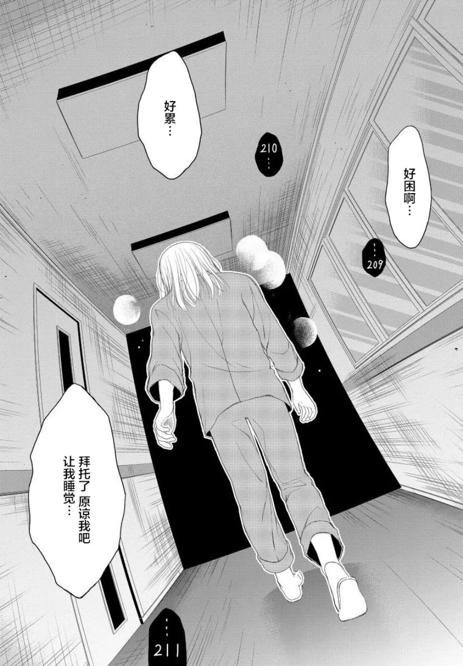 6话 第20页