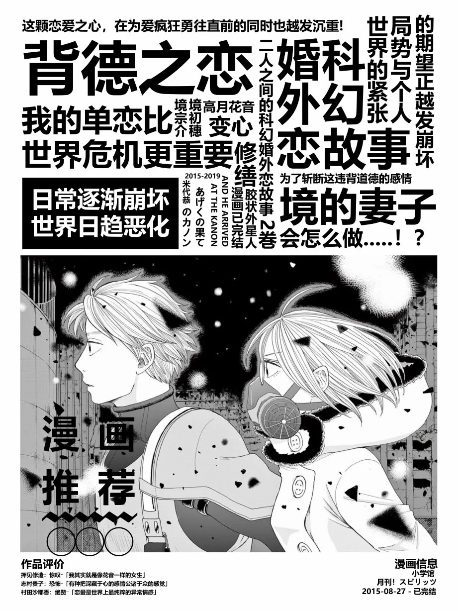 6话 第22页