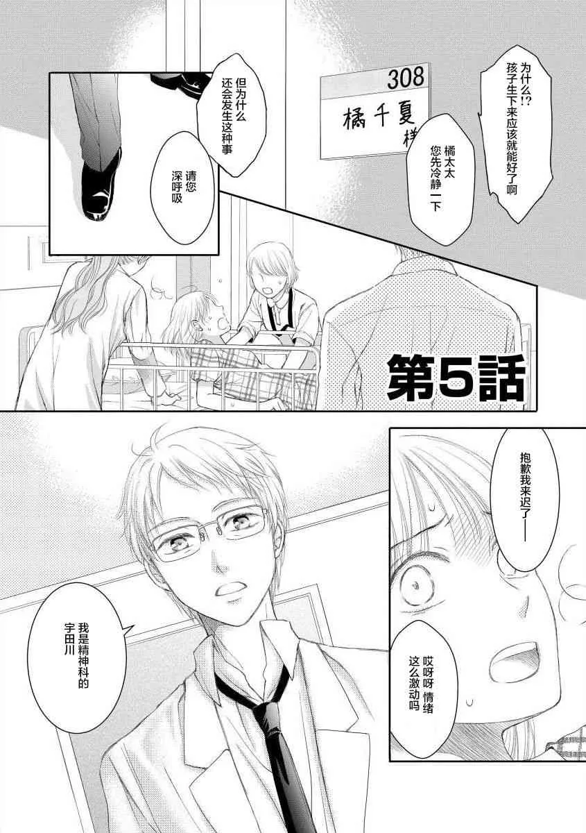 5话 第1页
