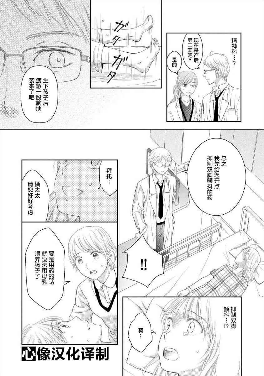 5话 第2页