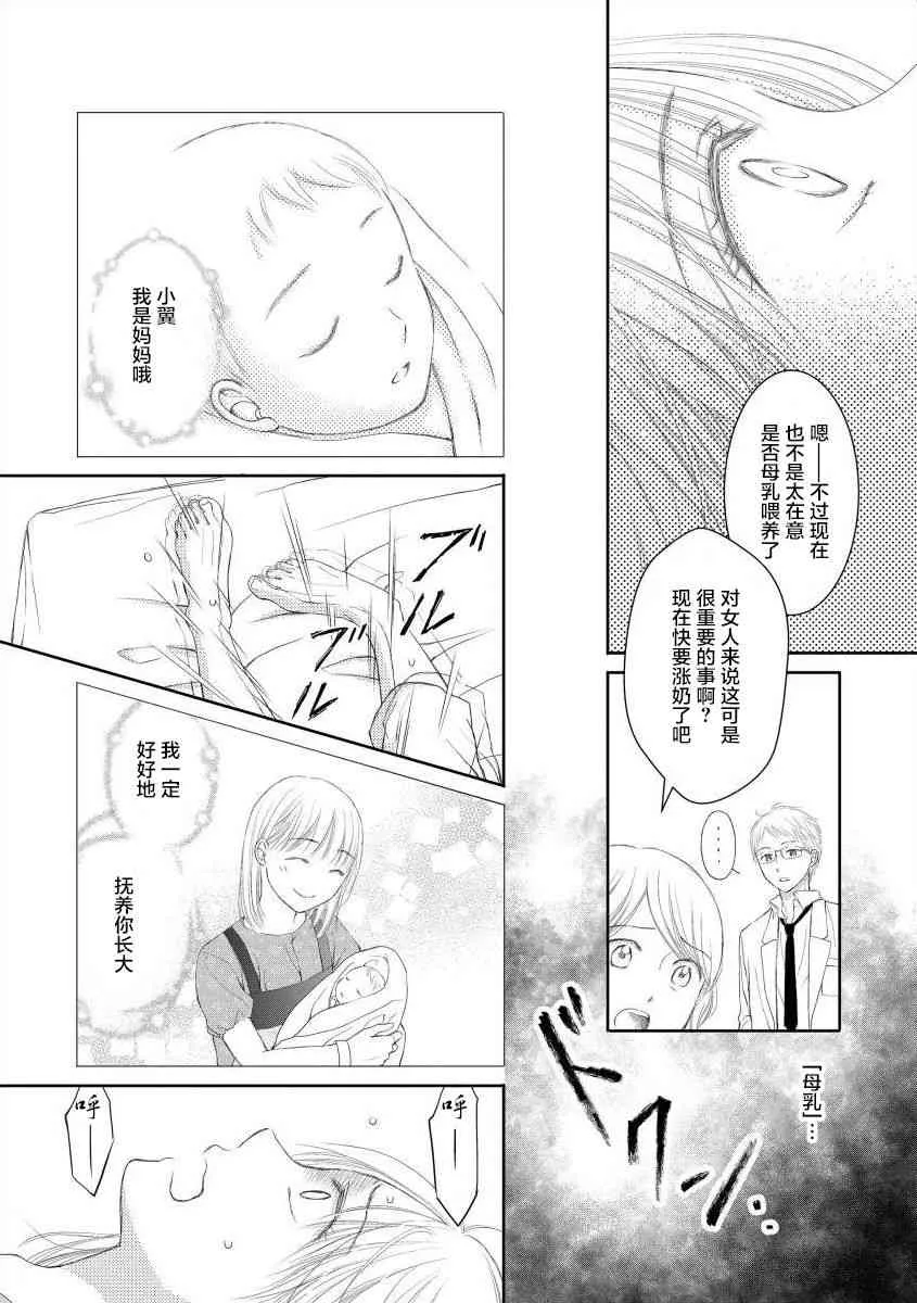 5话 第3页