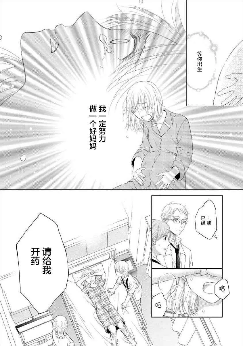 5话 第4页