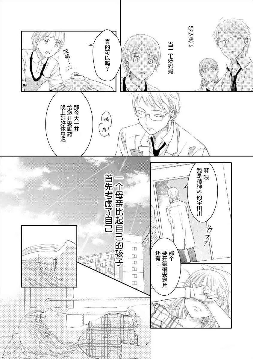5话 第5页