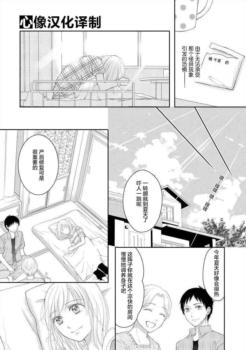 5话 第6页