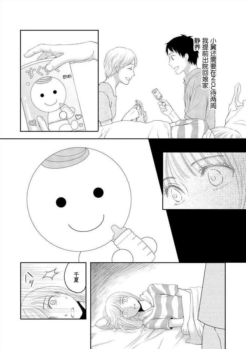 5话 第7页