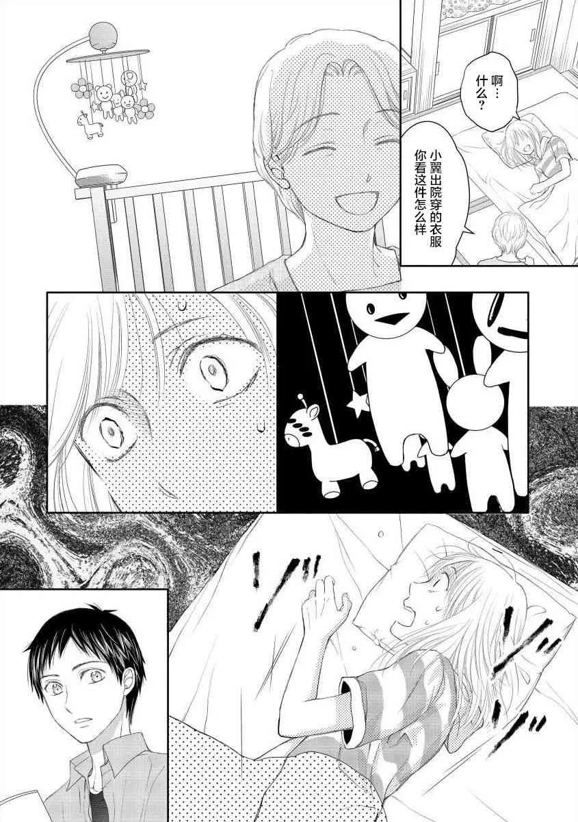 5话 第8页