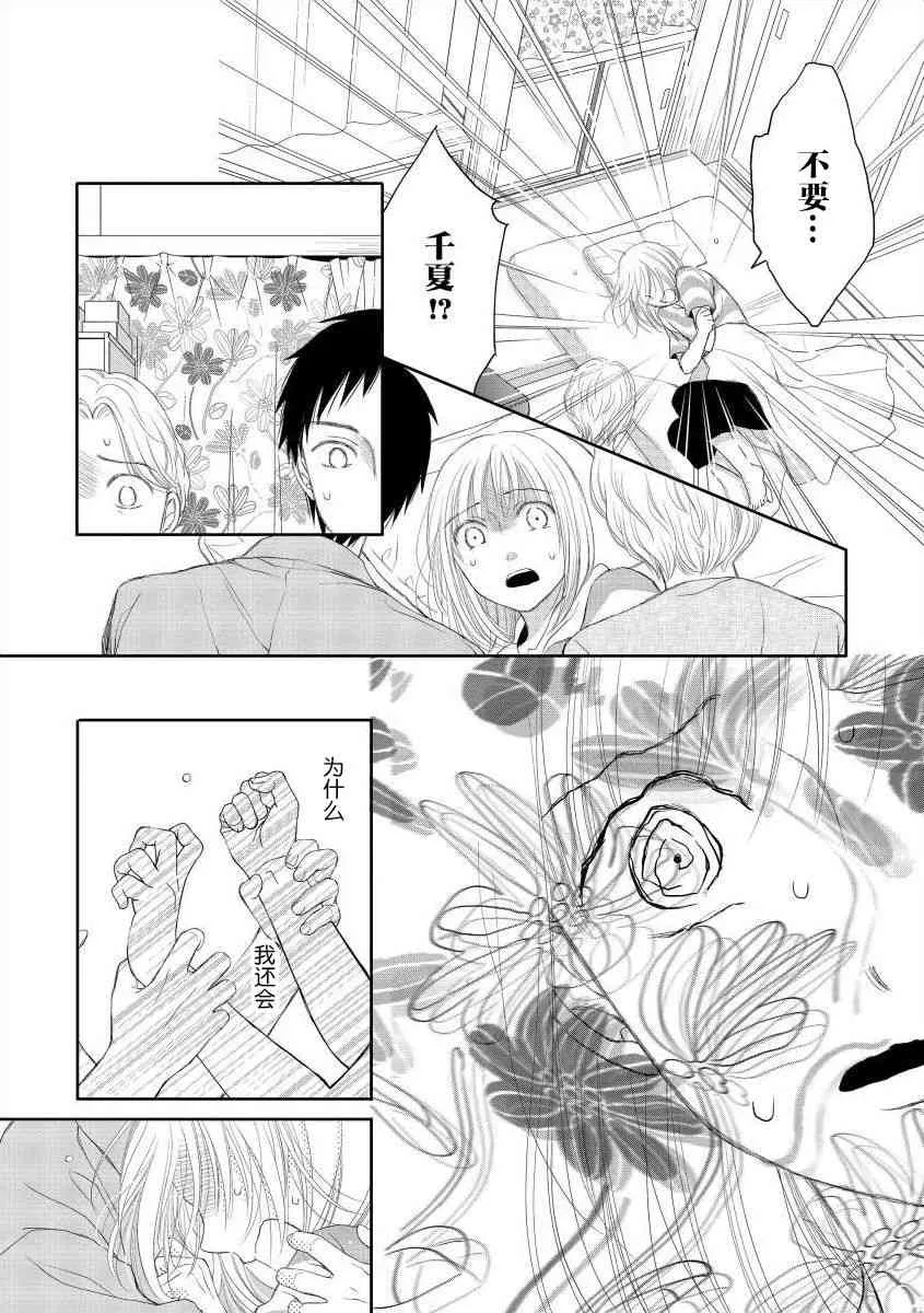 5话 第9页