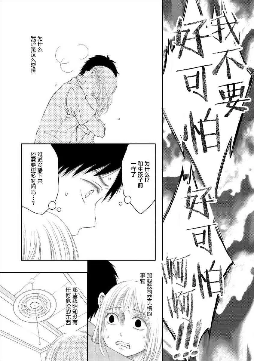 5话 第10页