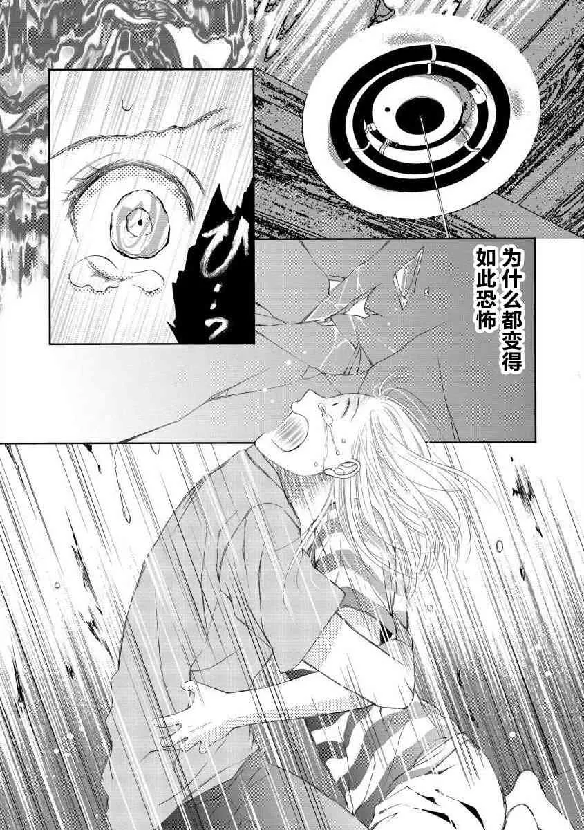 5话 第11页