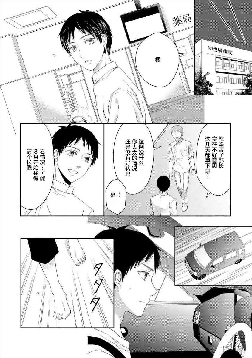 5话 第12页
