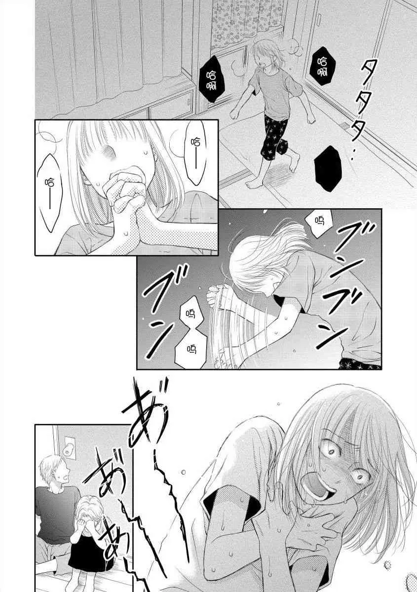 5话 第13页