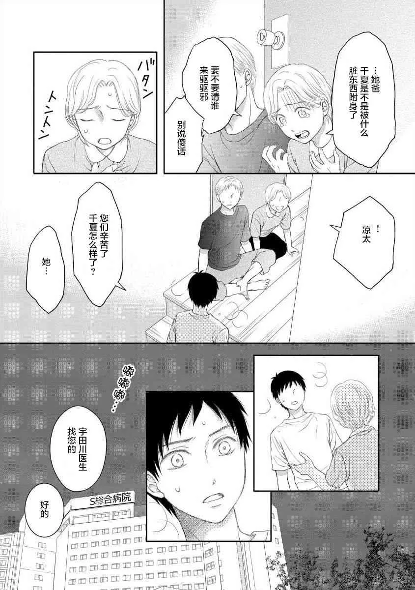 5话 第14页