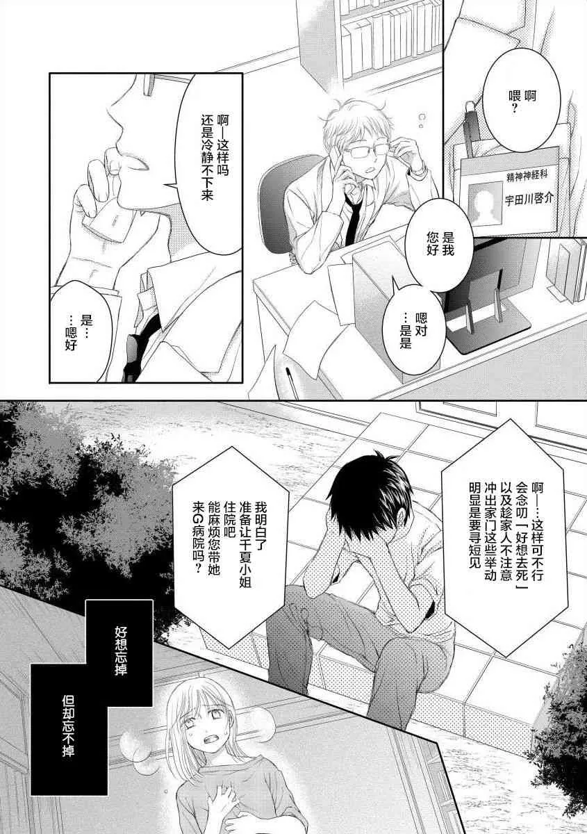 5话 第15页