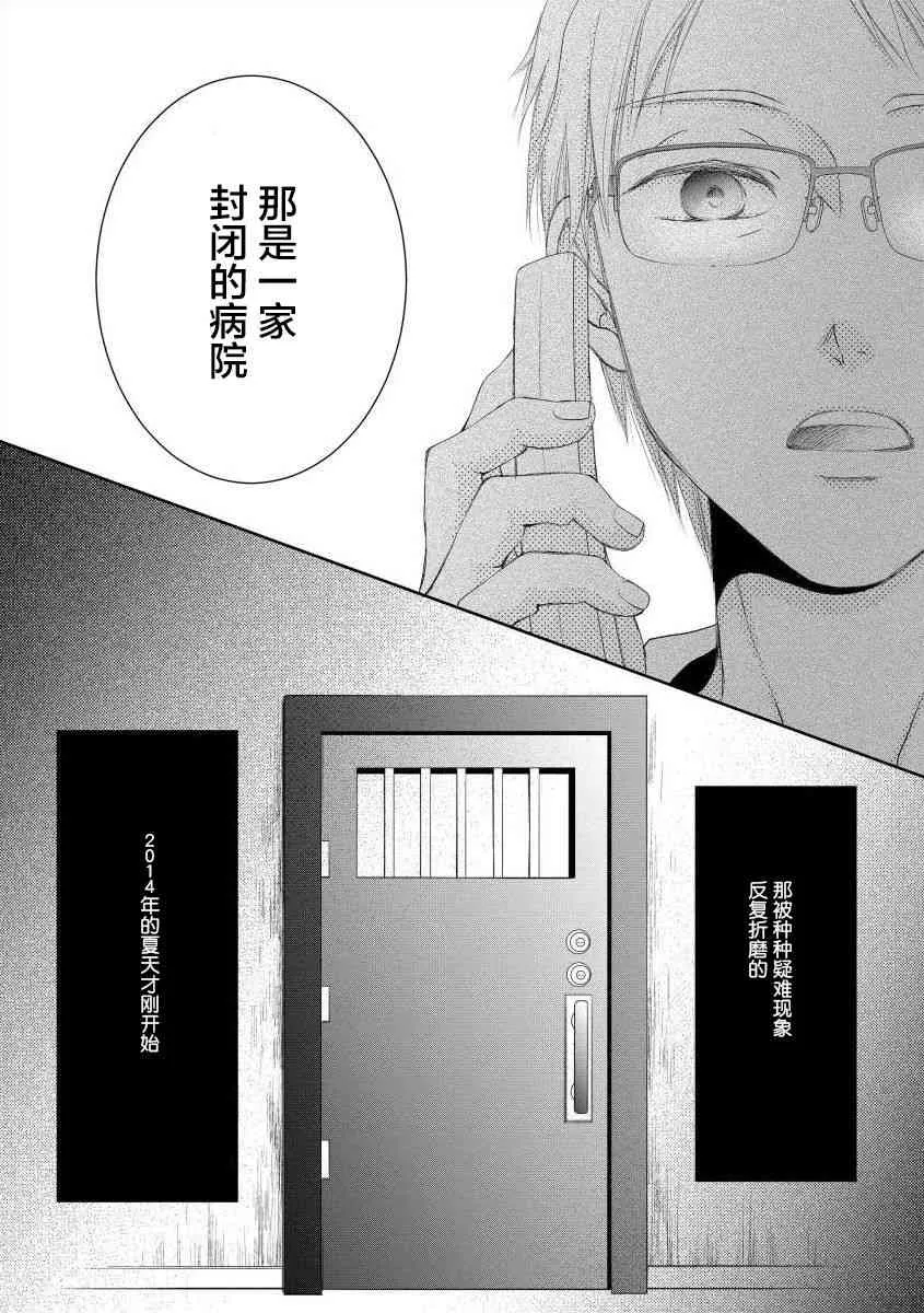 5话 第16页