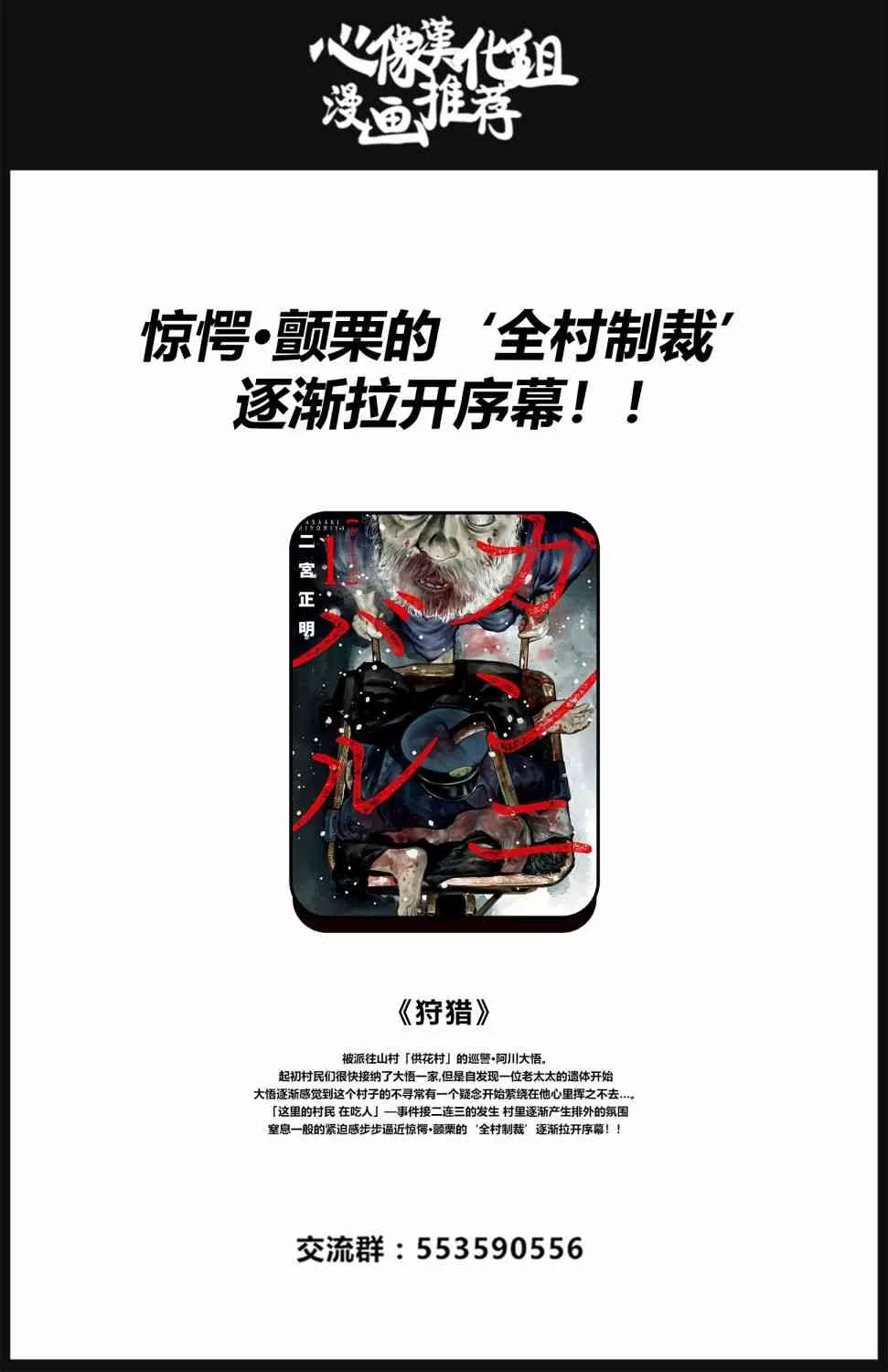 5话 第18页