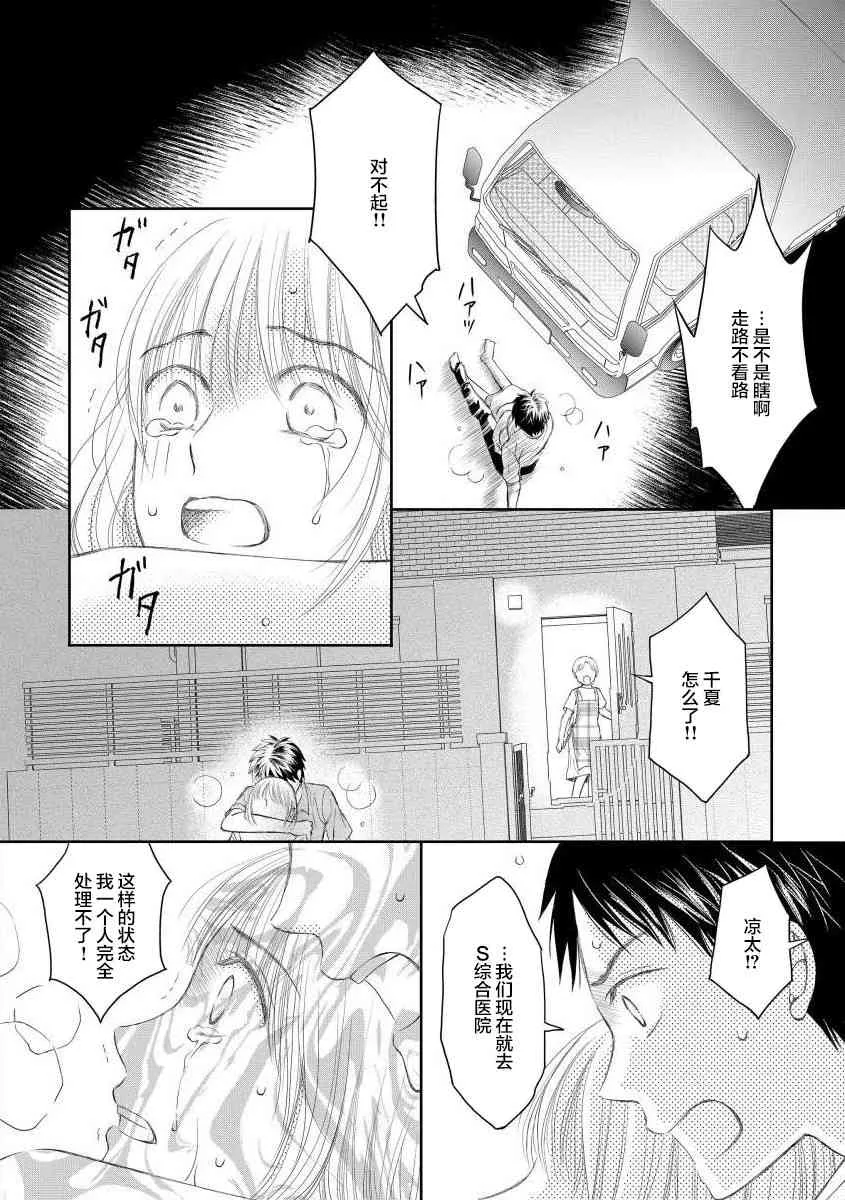 4话 第2页