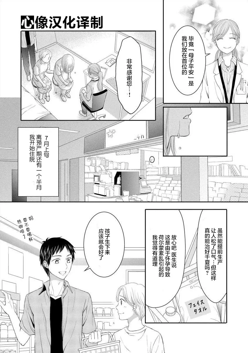 4话 第5页