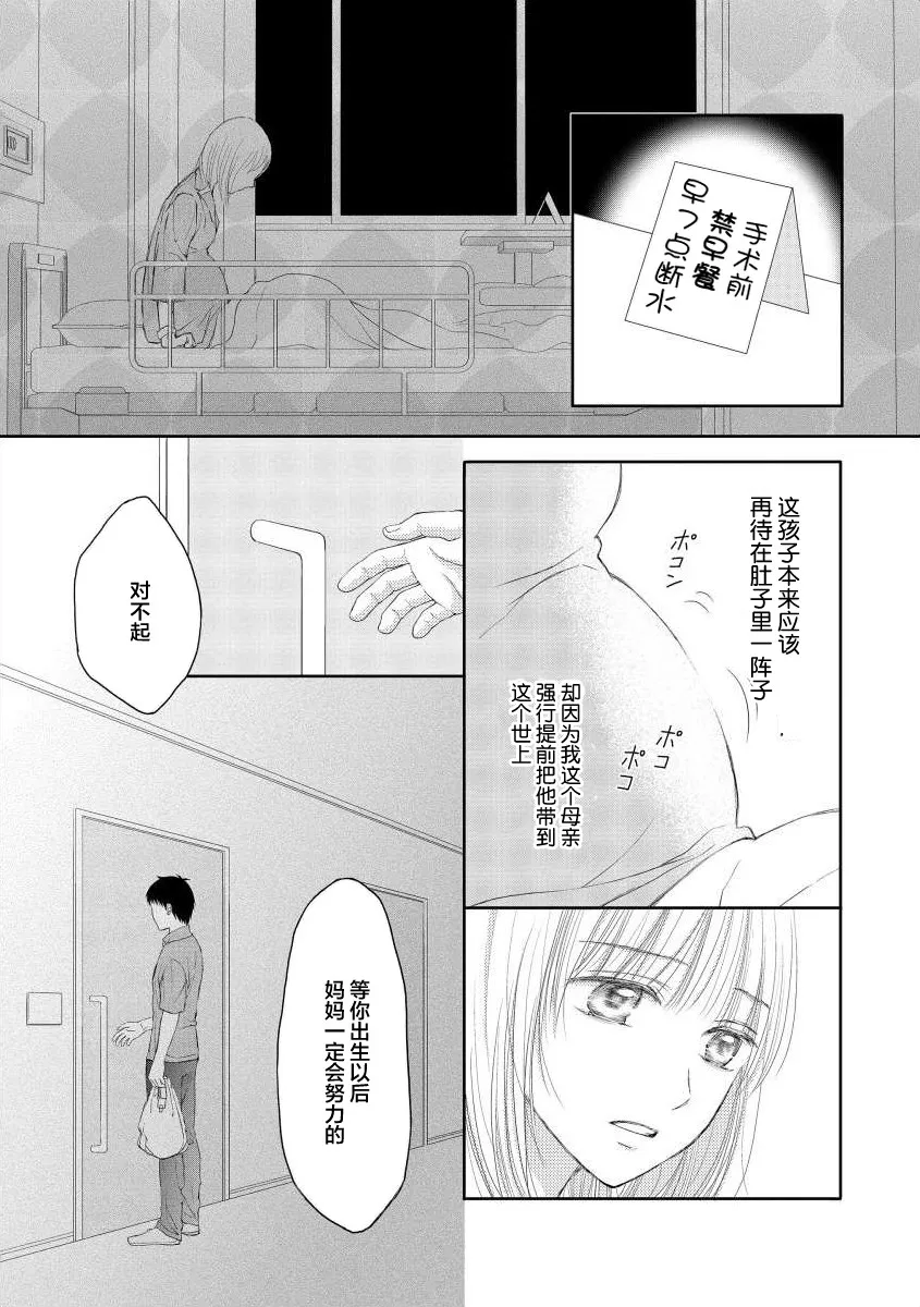 4话 第6页