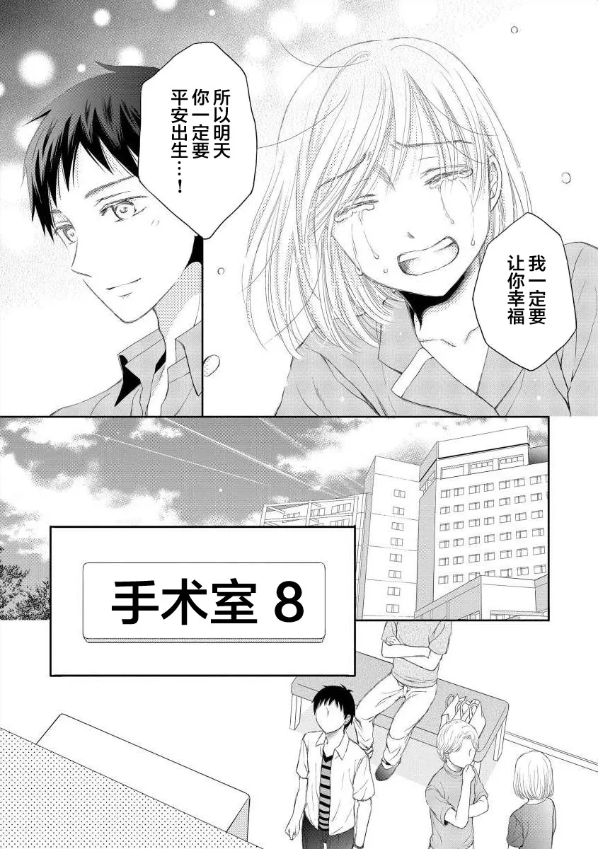 4话 第7页