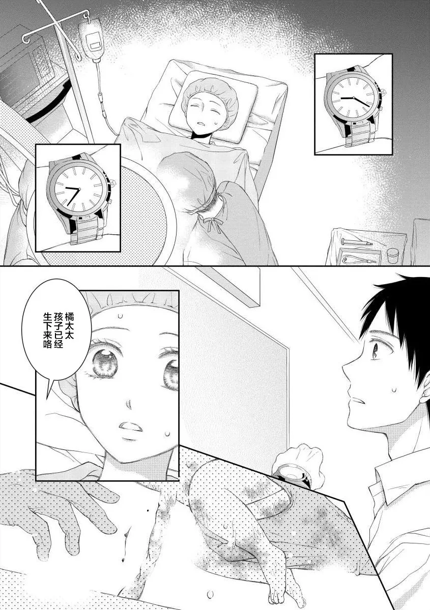 4话 第8页