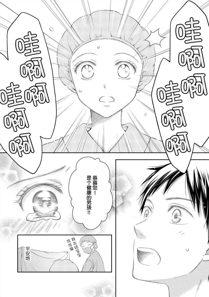 4话 第9页