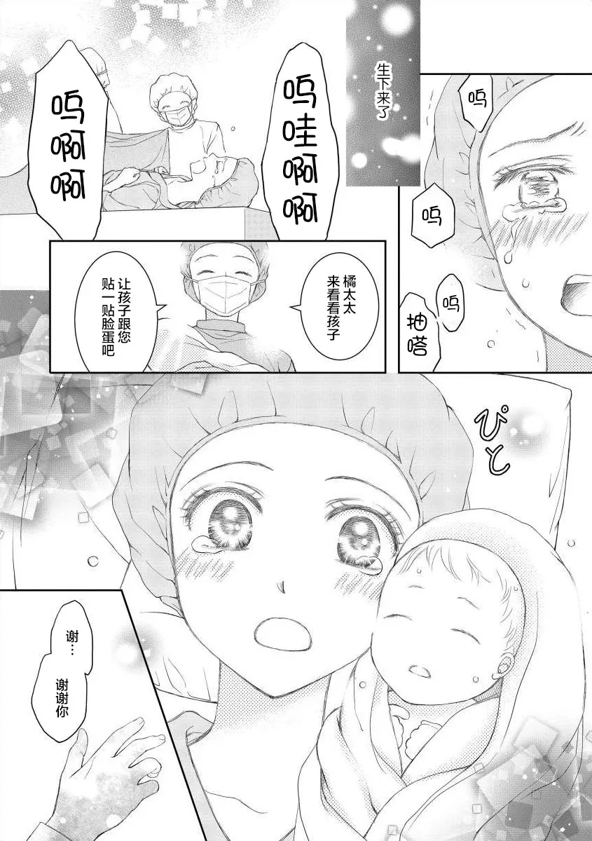 4话 第10页