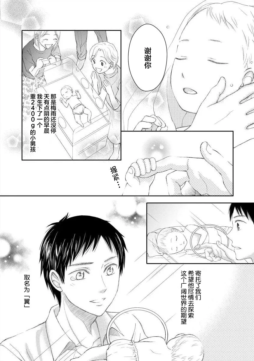 4话 第11页