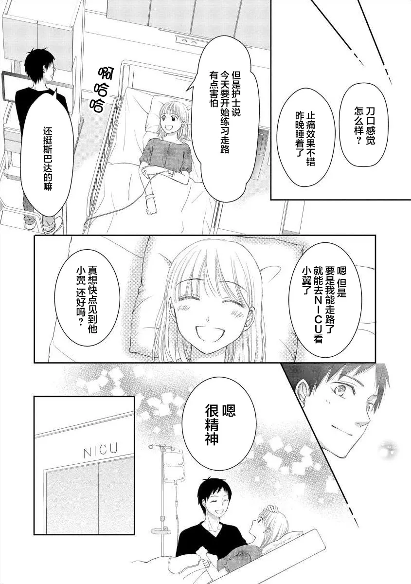 4话 第12页