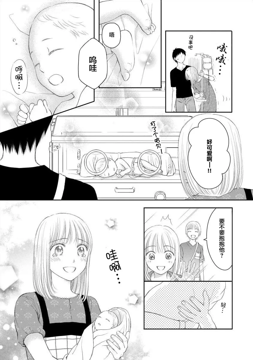 4话 第13页