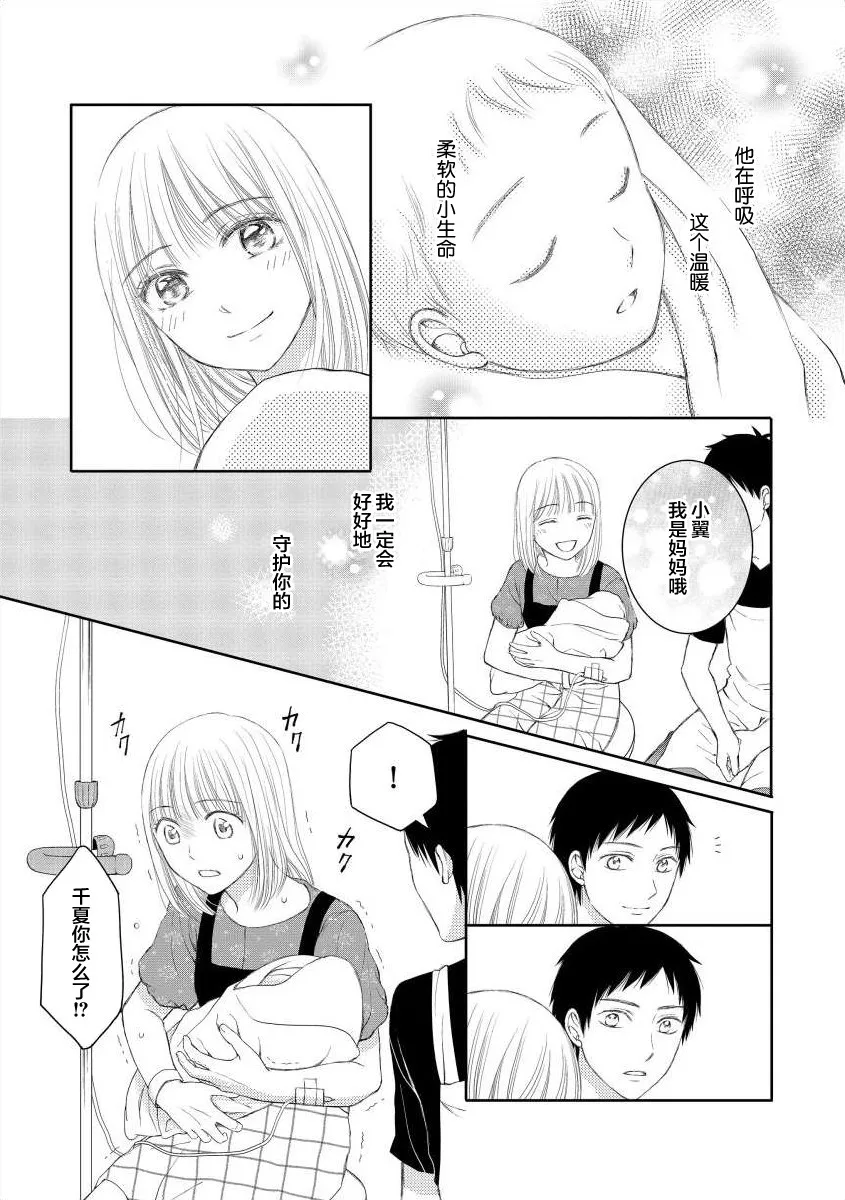 4话 第14页