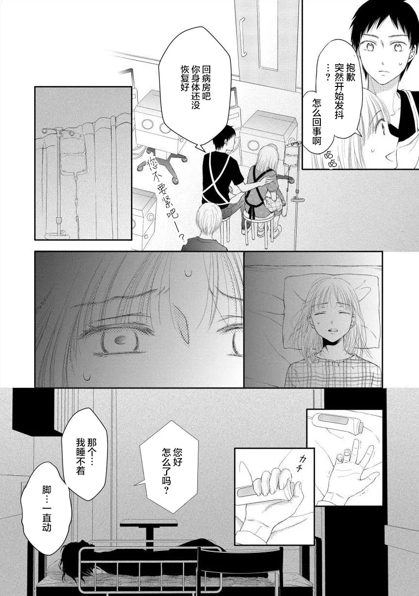 4话 第15页