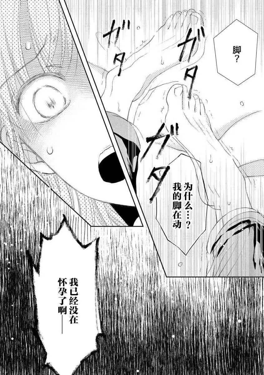 4话 第16页