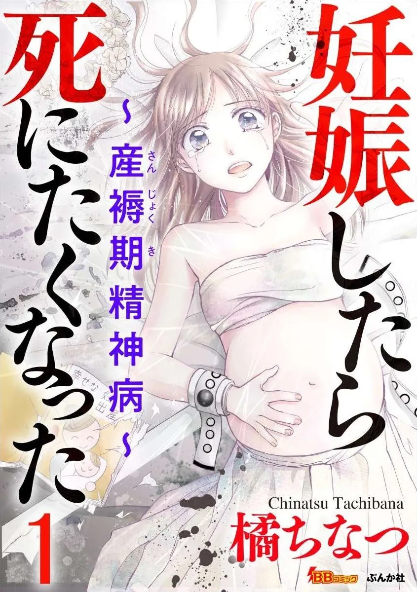 1话 第1页