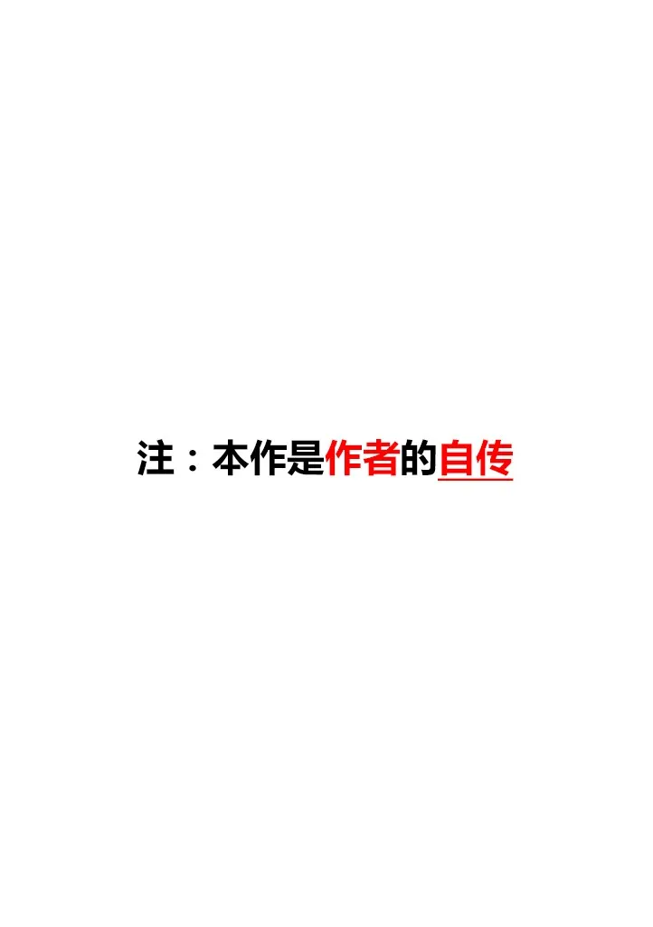 1话 第3页