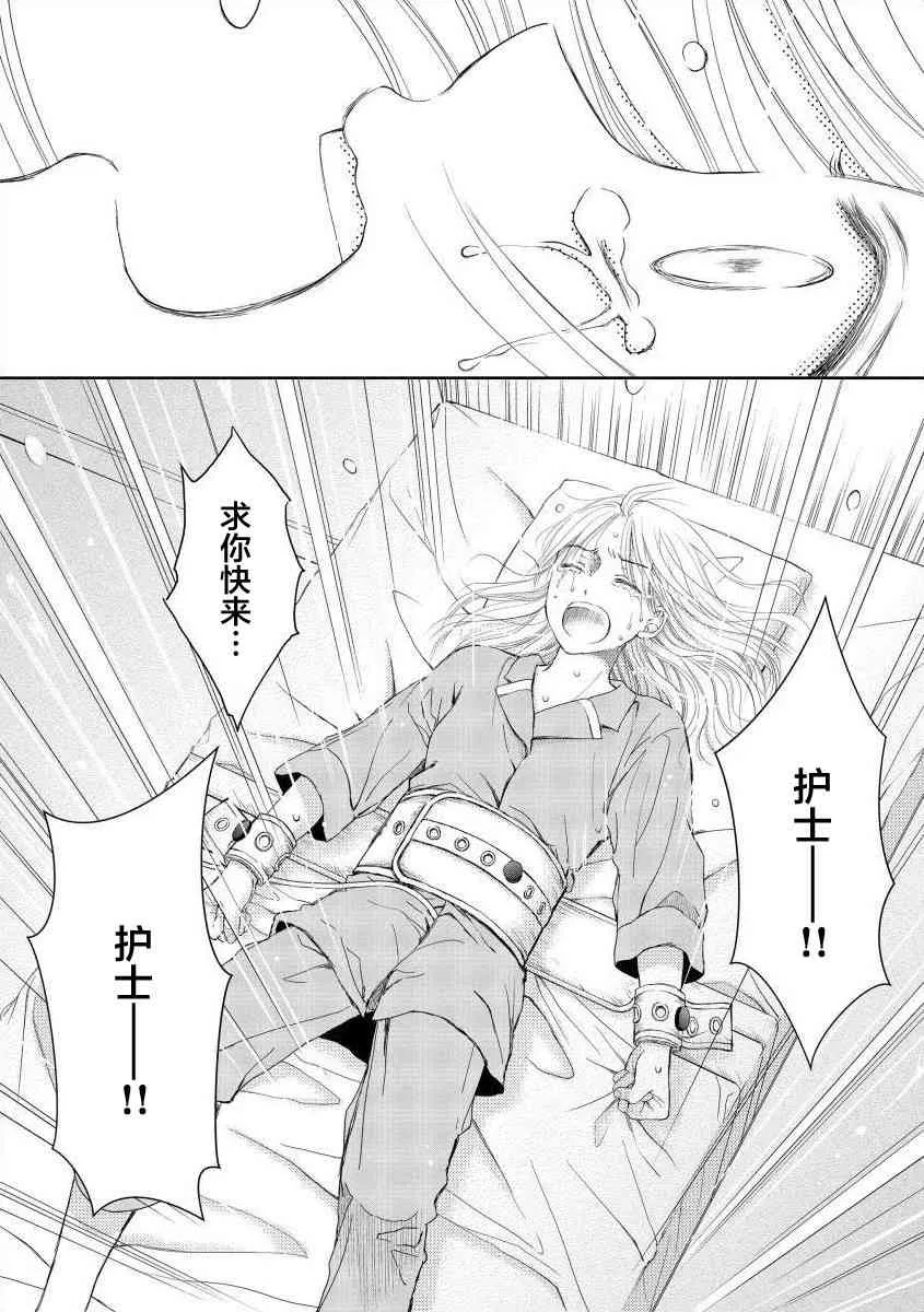 1话 第8页
