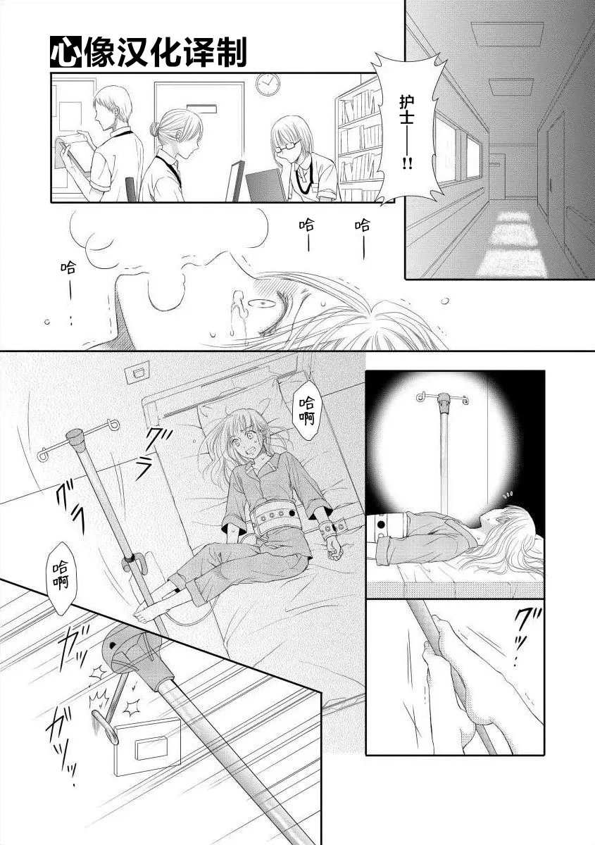 1话 第9页