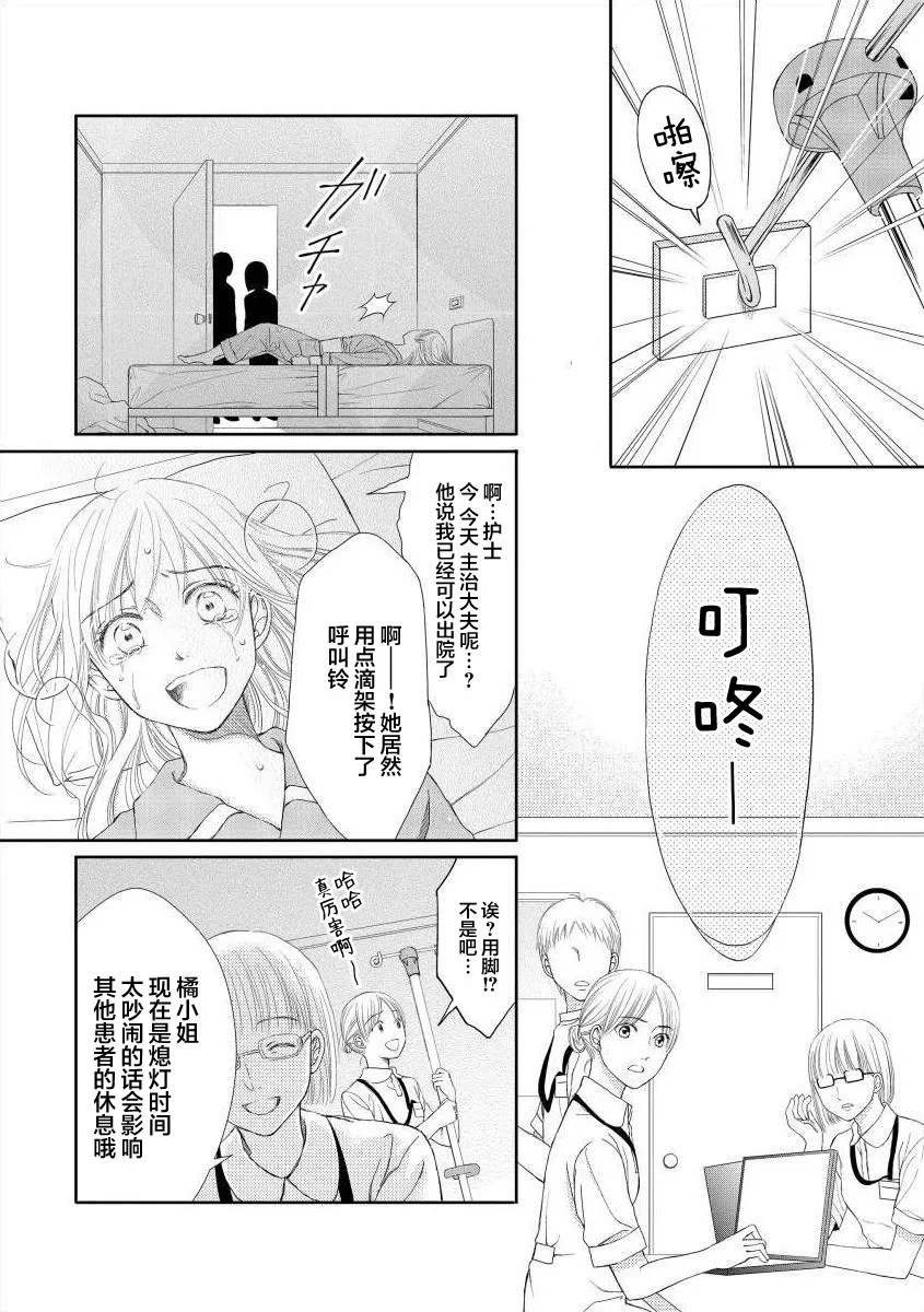 1话 第10页