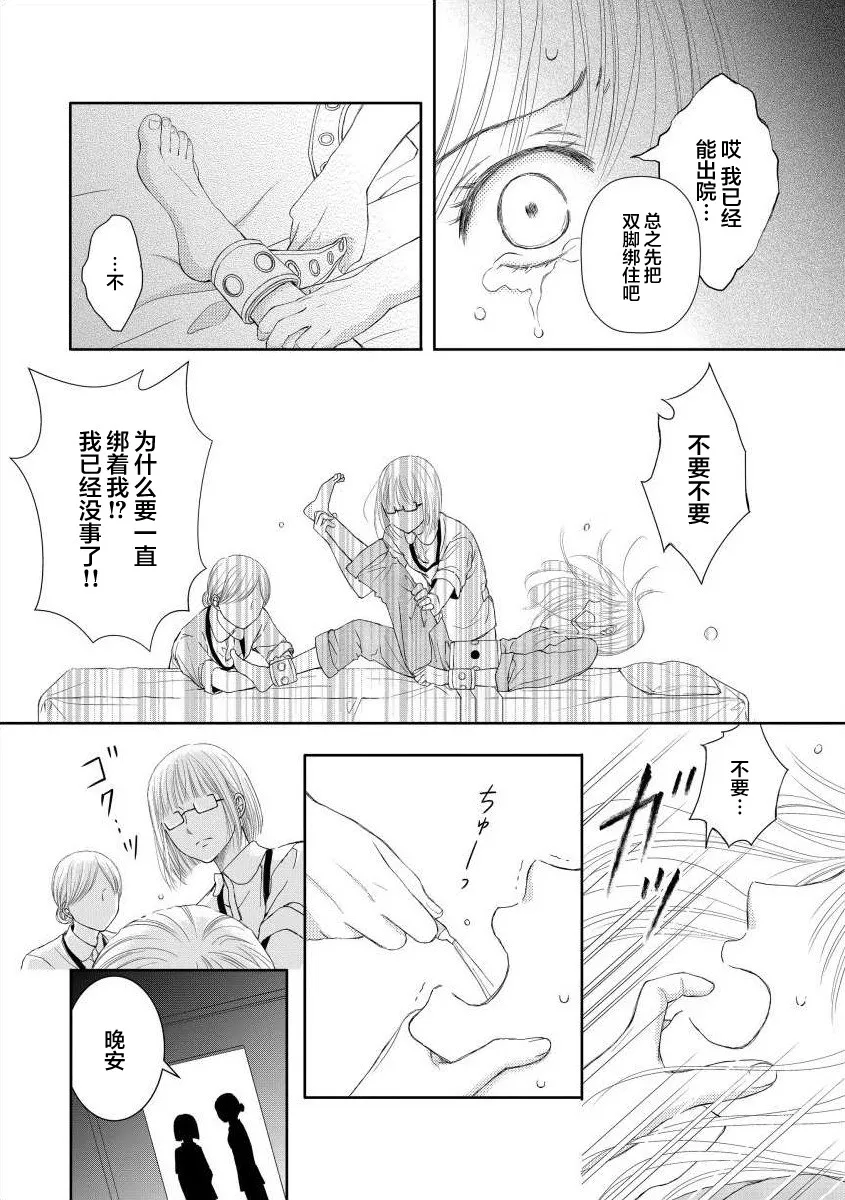 1话 第11页