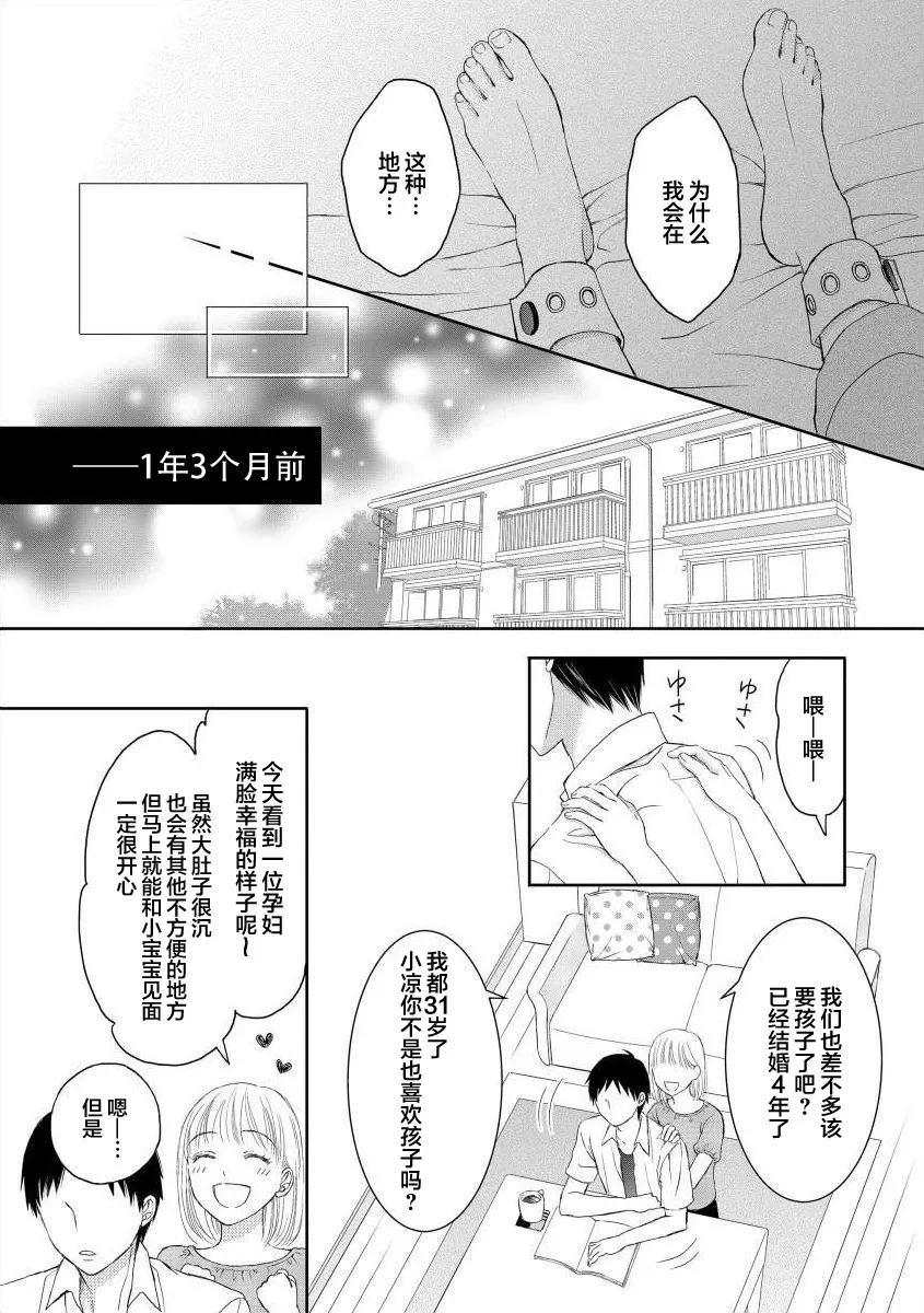 1话 第13页