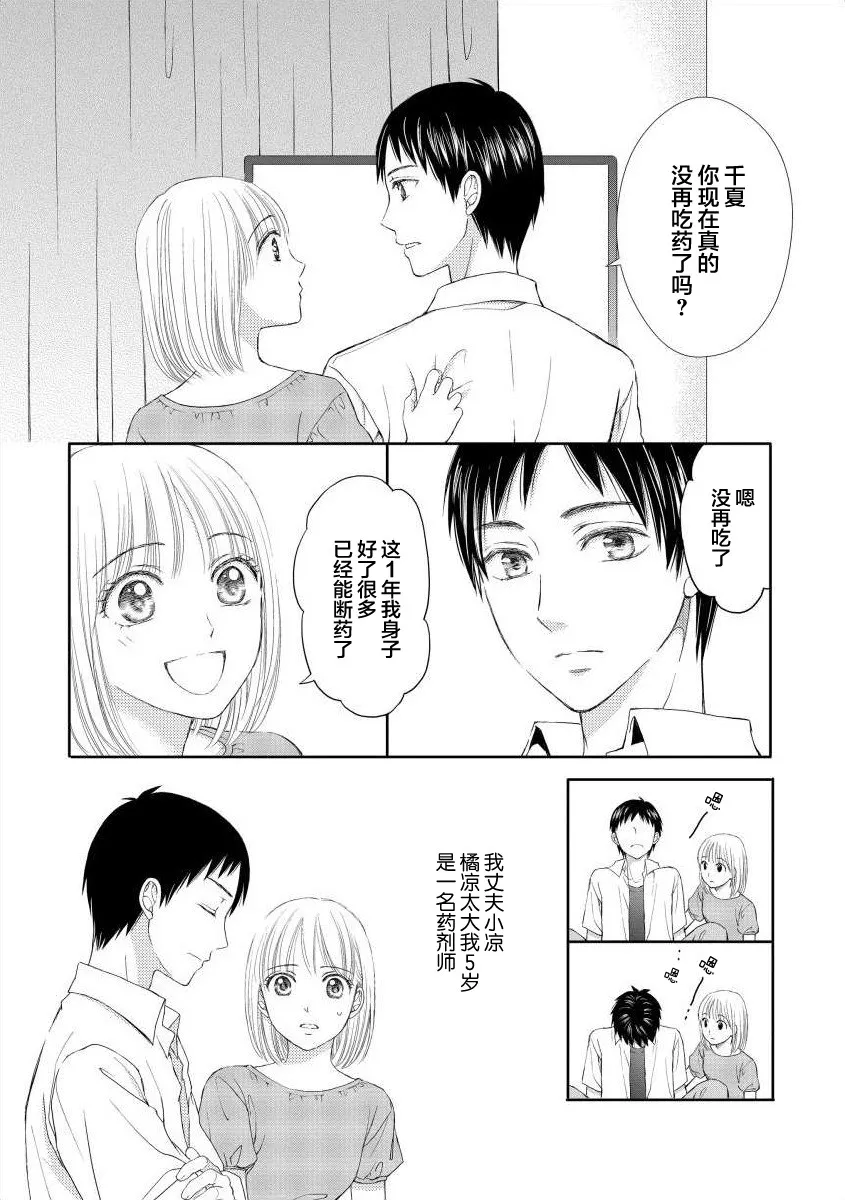 1话 第14页