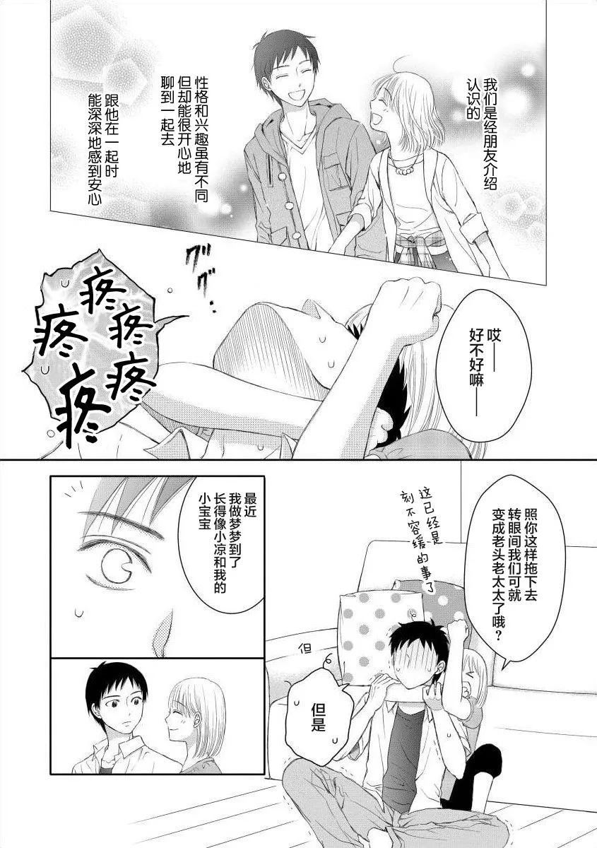 1话 第15页