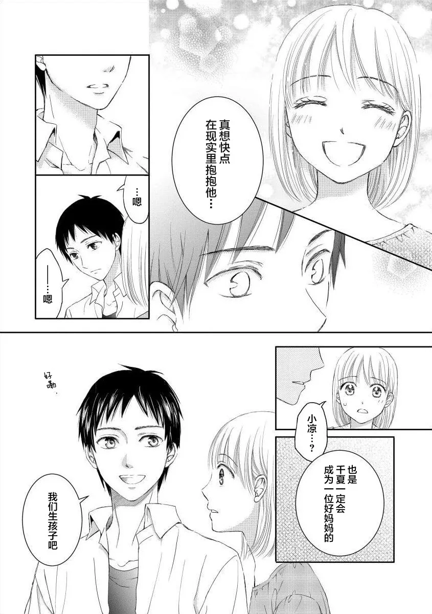 1话 第16页